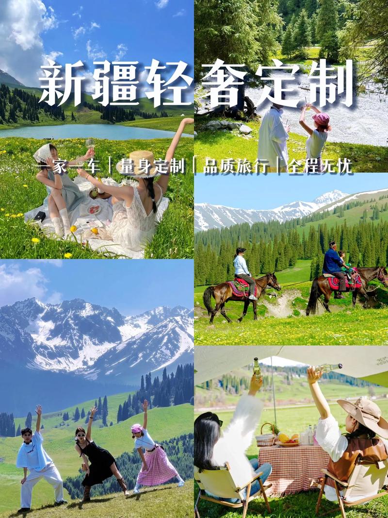 北京旅行社